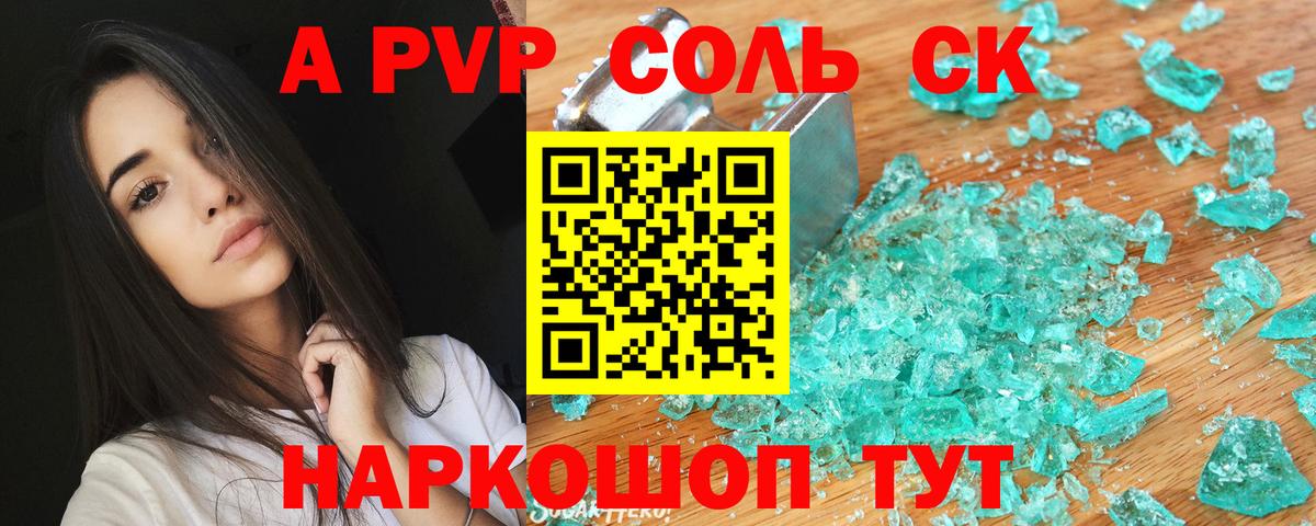 A-PVP крисы CK  Вход с VPN  как найти закладки  Грязи  APVP мука  A PVP VHQ 
