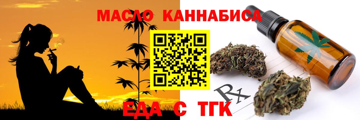 Печенье с ТГК конопля  Вход с VPN  Грязи 