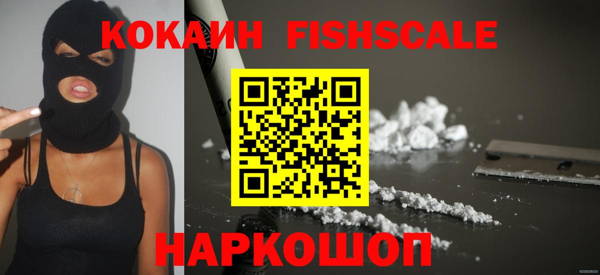 купить наркоту  Cocaine VHQ  Вход с VPN  Грязи  Cocaine Columbia 