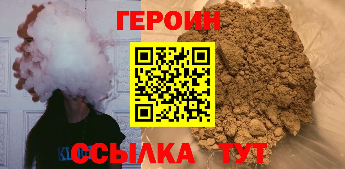 ГЕРОИН Афган Грязи