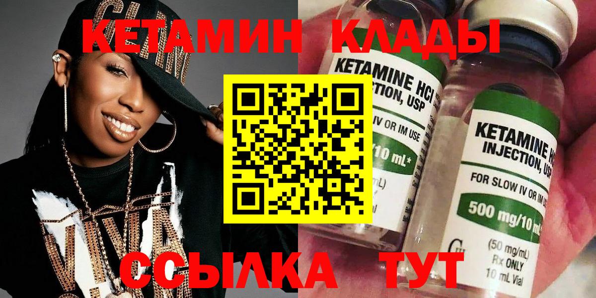 Кетамин VHQ  Вход с VPN  Грязи  мега ССЫЛКА  КЕТАМИН ketamine 