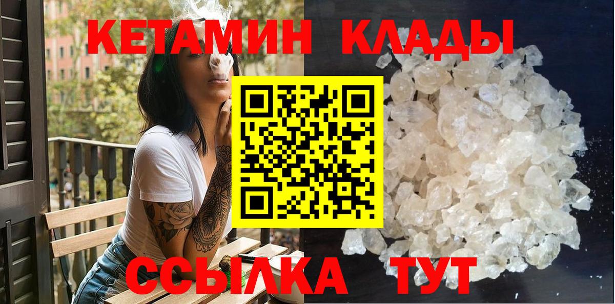 Кетамин VHQ Грязи