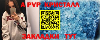стафф Боровичи