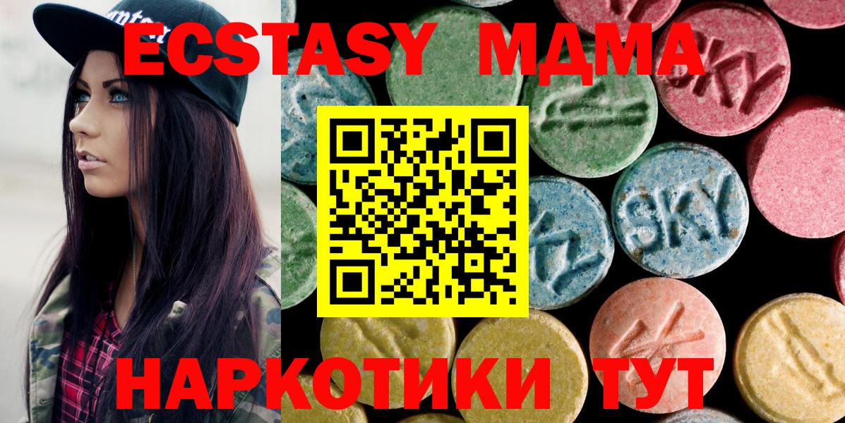 Грязи  MDMA Molly  МДМА crystal  МДМА  Вход с VPN 