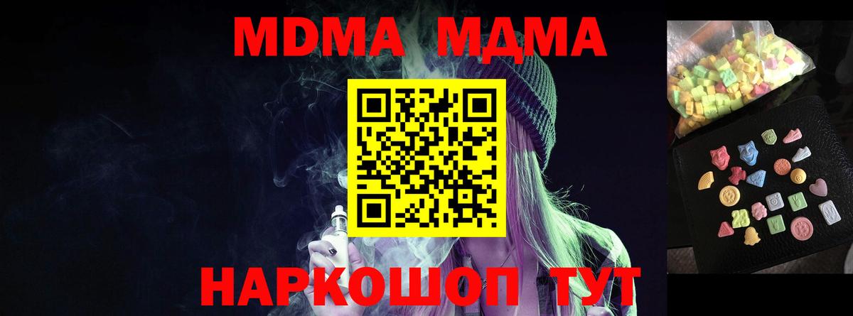 МДМА молли Грязи