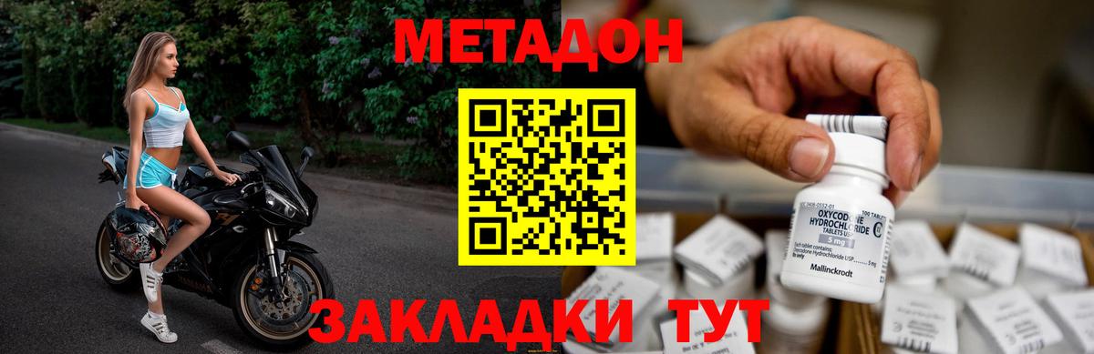 Грязи  МЕТАДОН кристалл  МЕТАДОН VHQ  Вход с VPN 