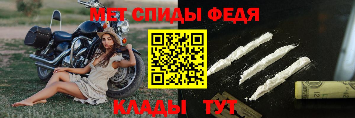 МЕТАМФЕТАМИН кристалл Грязи