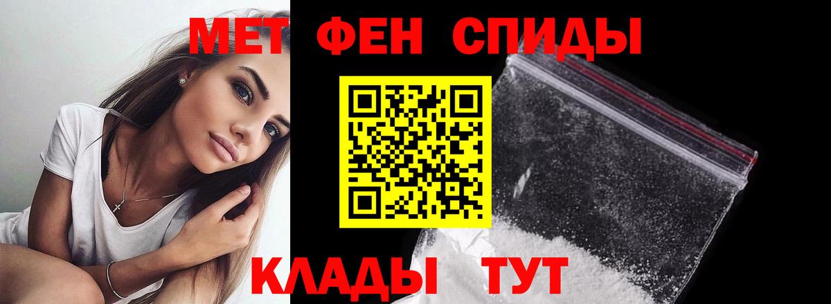 МЕТАМФЕТАМИН винт  Вход с VPN  Грязи 