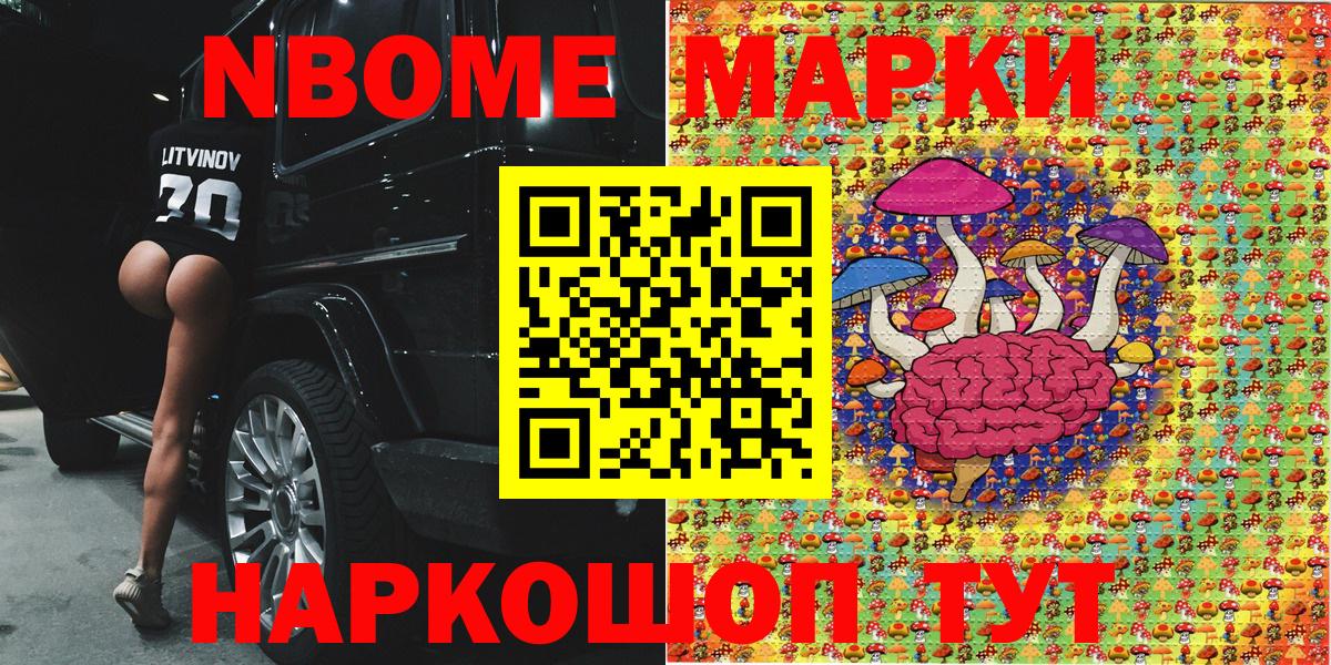 Наркотические марки  Вход с VPN  Грязи  Наркотические марки 1,8мг 