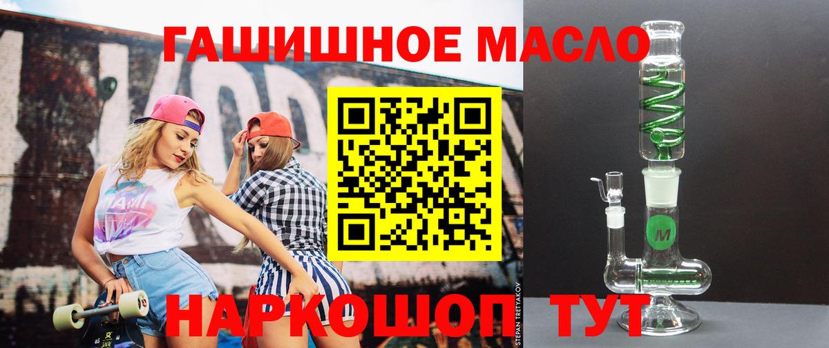 ТГК THC oil Грязи